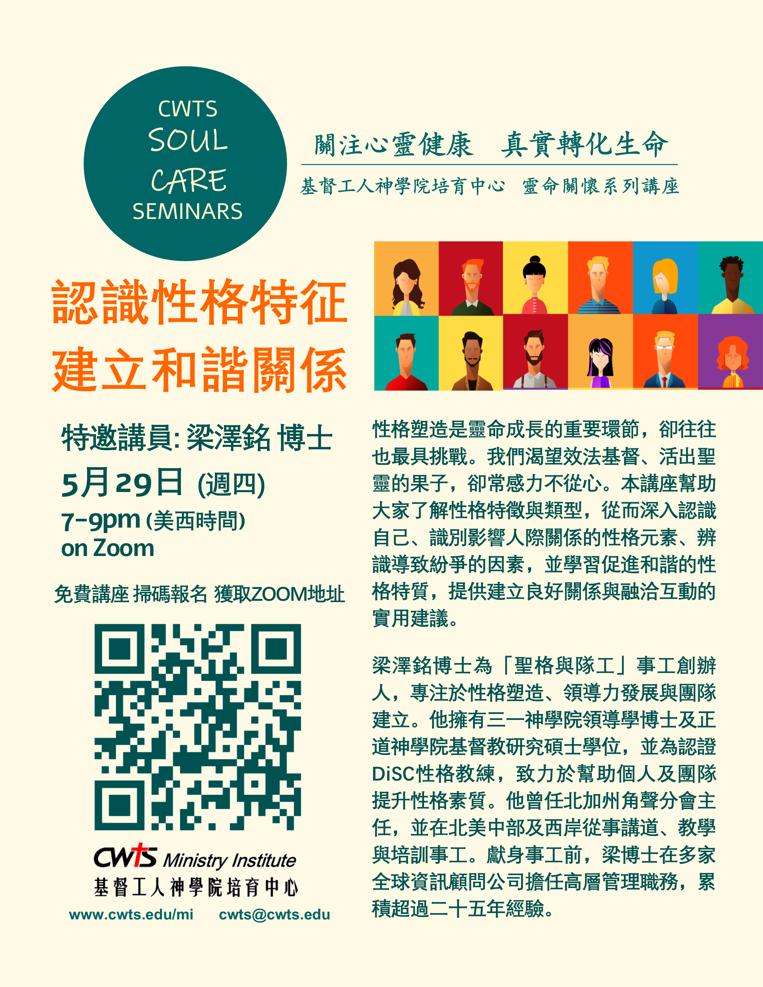 認識性格特征
