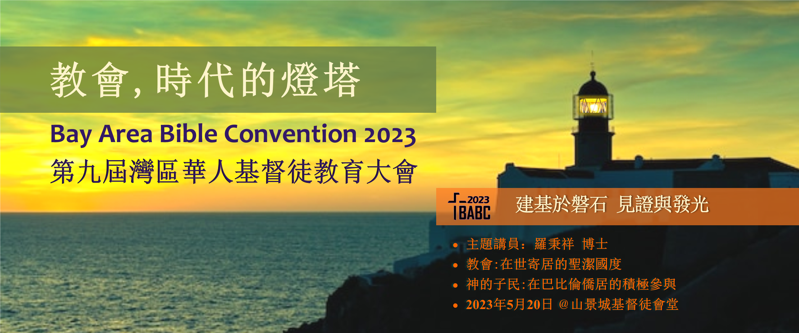 BABC Banner