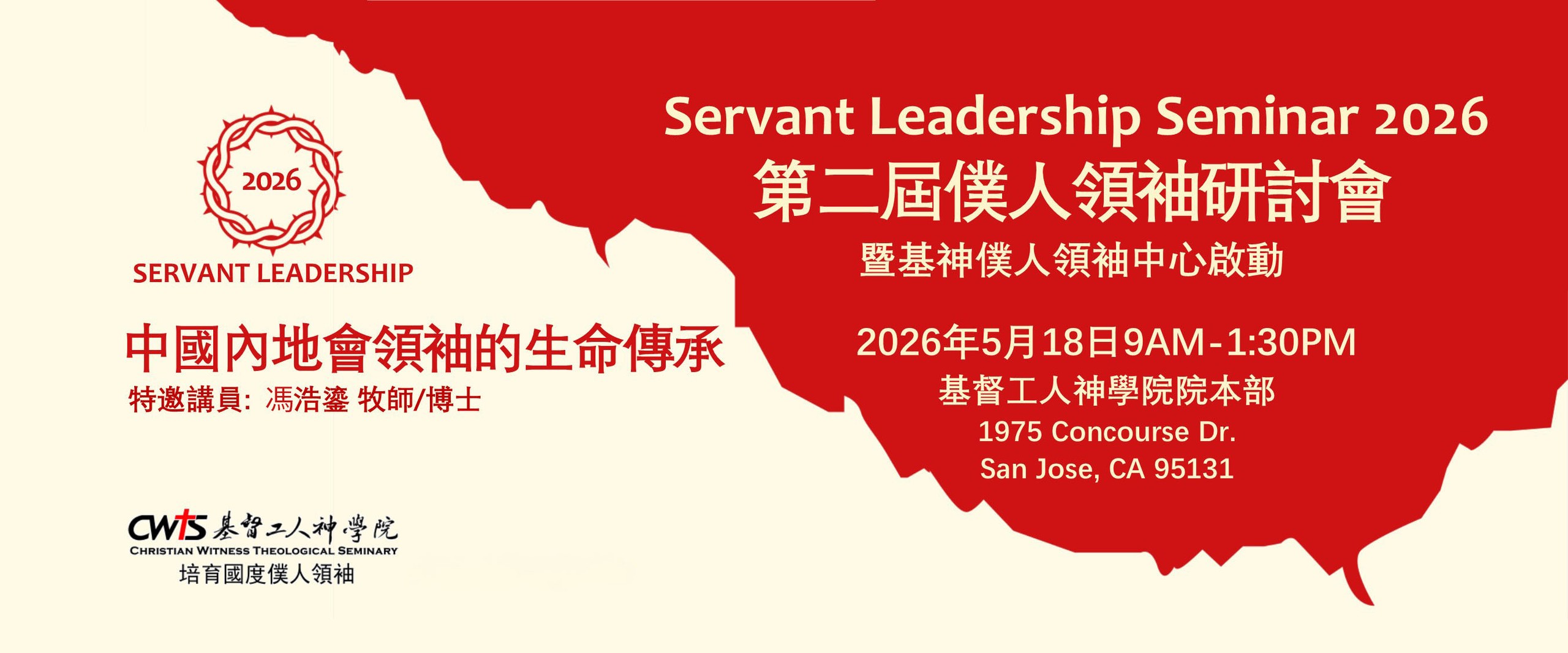Leadership Banner